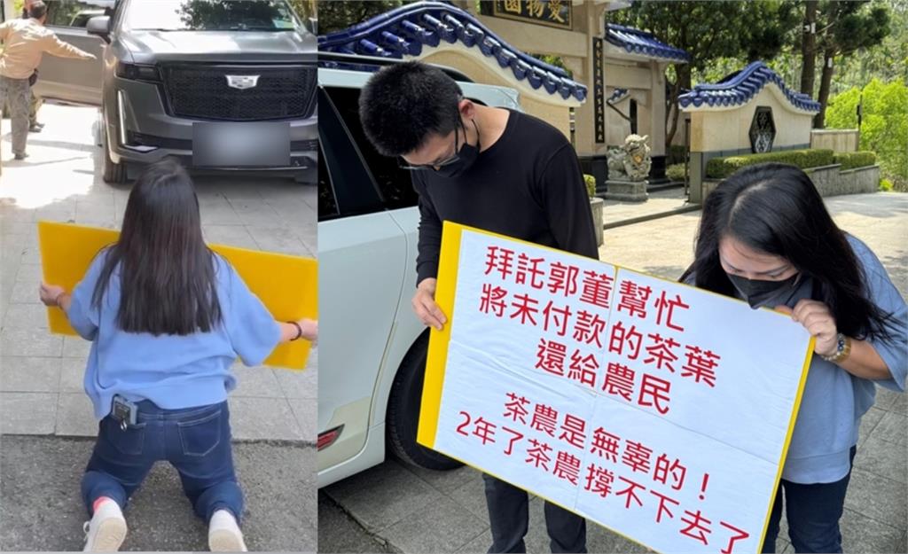 快新聞／向郭台銘討茶葉款項！　茶農墓園下跪：郭董救救茶農