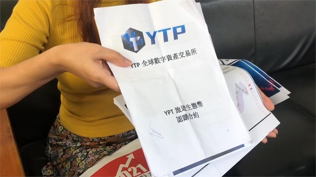 小心別被上當了！  YPT旅遊生態幣  漲跌都是詐騙集團操控！