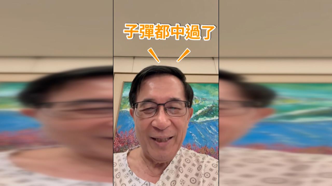 陳水扁Threads帳號被封！　玩地獄哏：子彈都中過這算什麼？