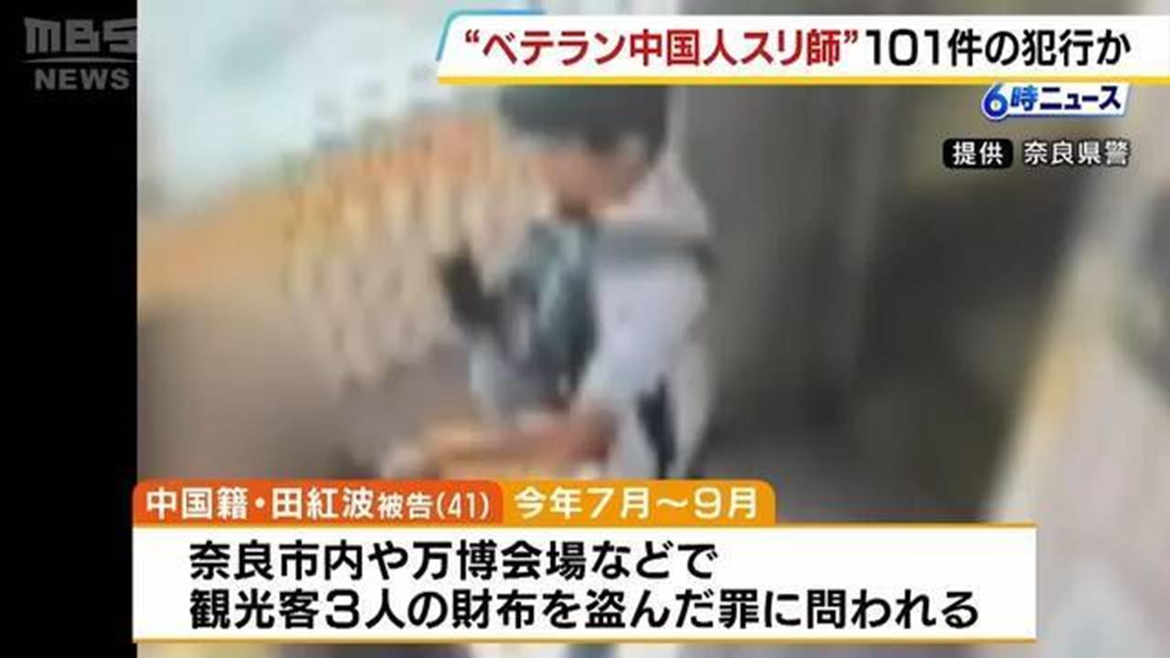 快新聞／中籍慣竊在日本「偷遍百人」　落網竟囂張嗆「日是扒手天堂」