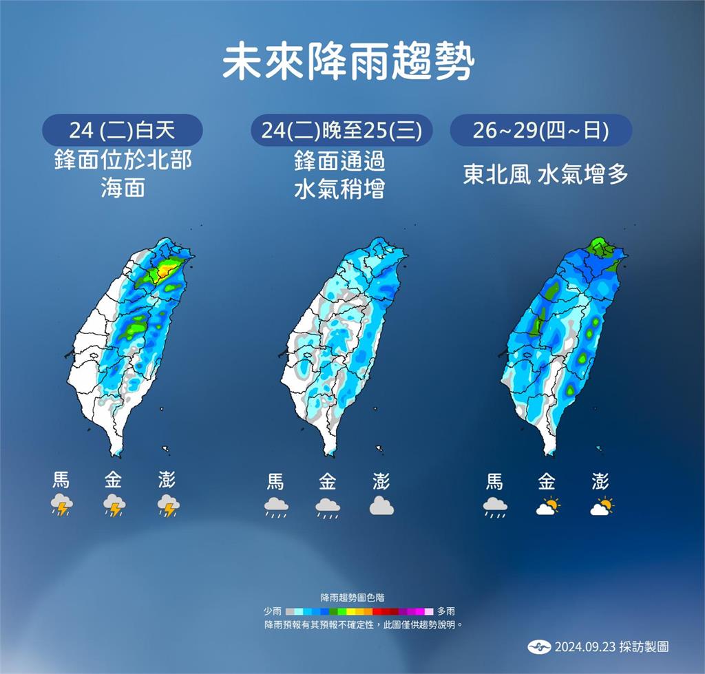 快新聞／週末豪雨狂炸「達梅雨等級」氣象署曝原因　「這些地區」今防豪、大雨