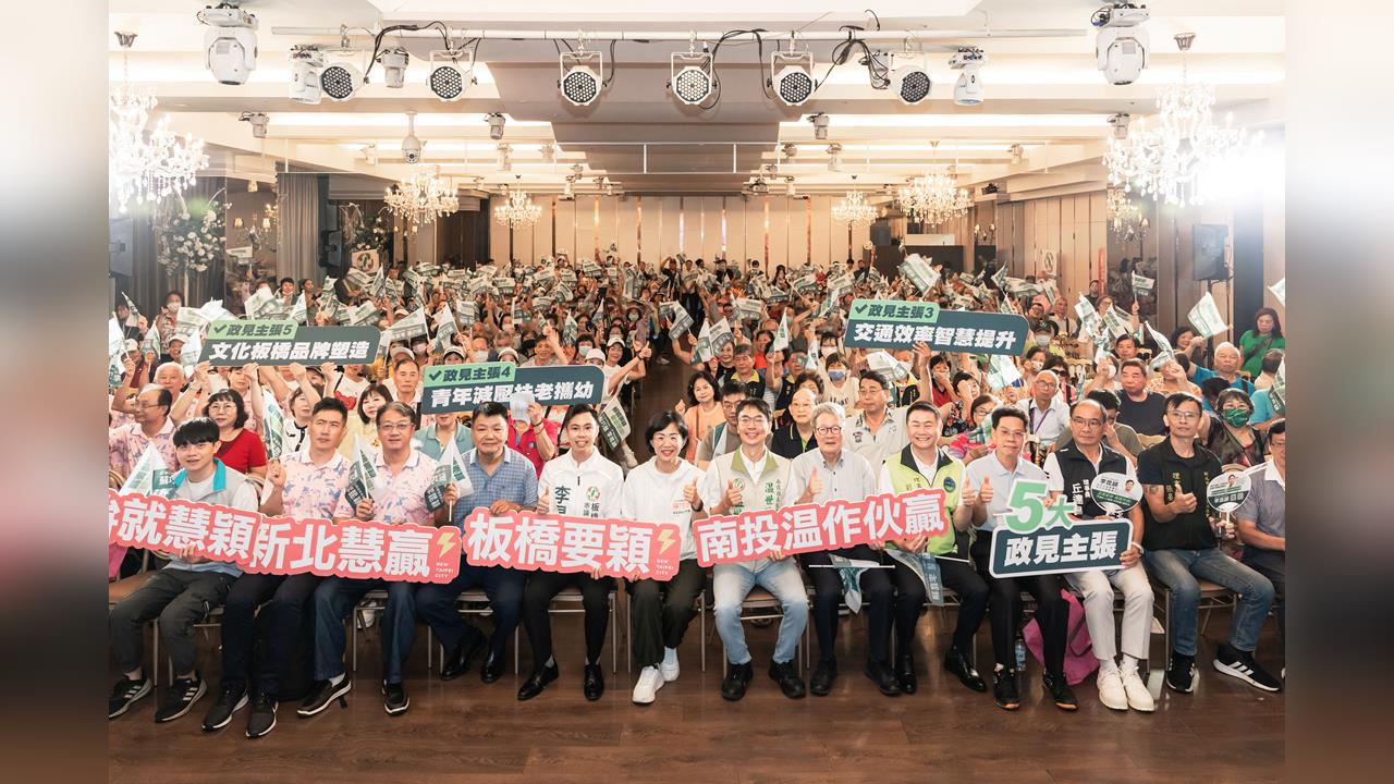 快新聞／鄉親喊「一定凍蒜」！蘇巧慧板橋座談會氣勢如虹　這大咖還專程力挺