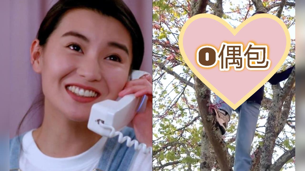 法國豪爽大姐「找小女孩PK爬樹」竟是張曼玉！60歲超靈活「近拍1幕」震撼網