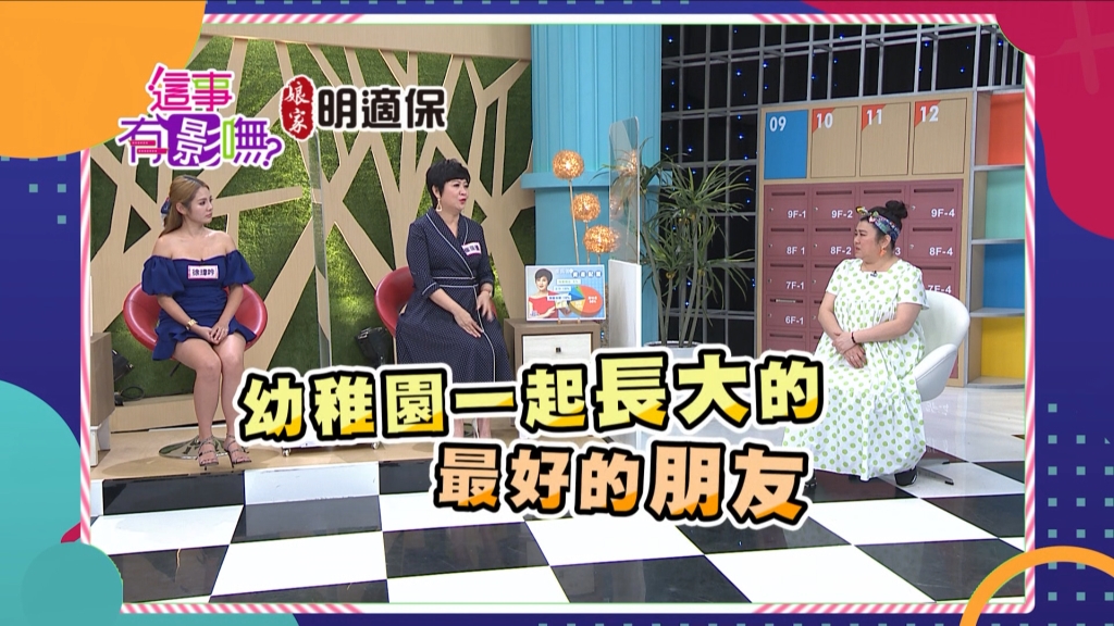 《這事有影嘸》崔佩儀的千萬投資  都因為太信任朋友而慘賠！！！