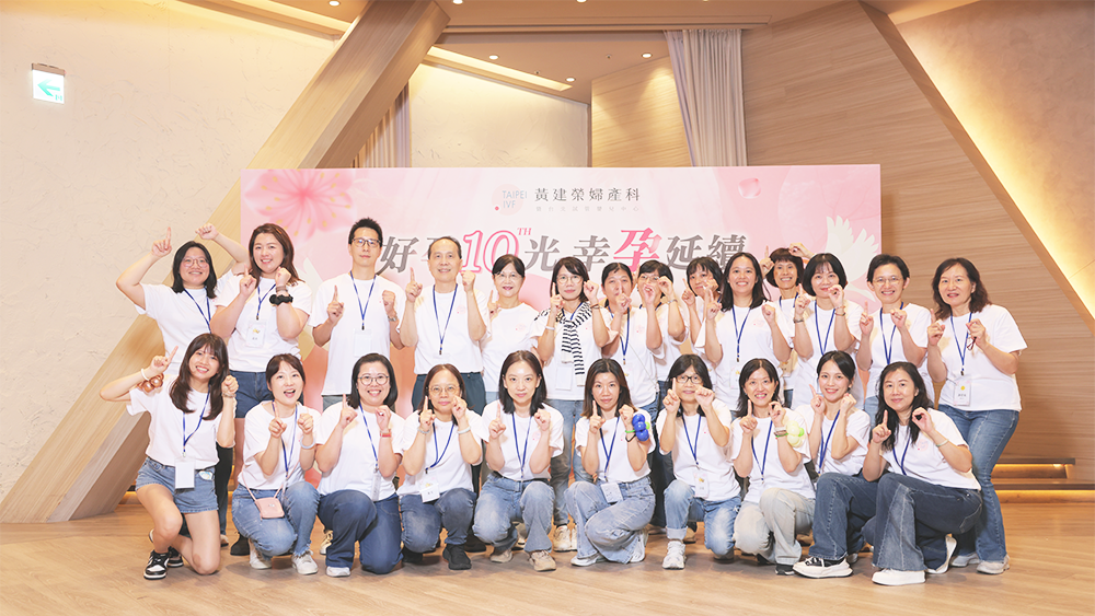 陪伴上萬家庭實現求子願望！ 黃建榮婦產科喜迎十周年，父子聯手續寫幸孕故事