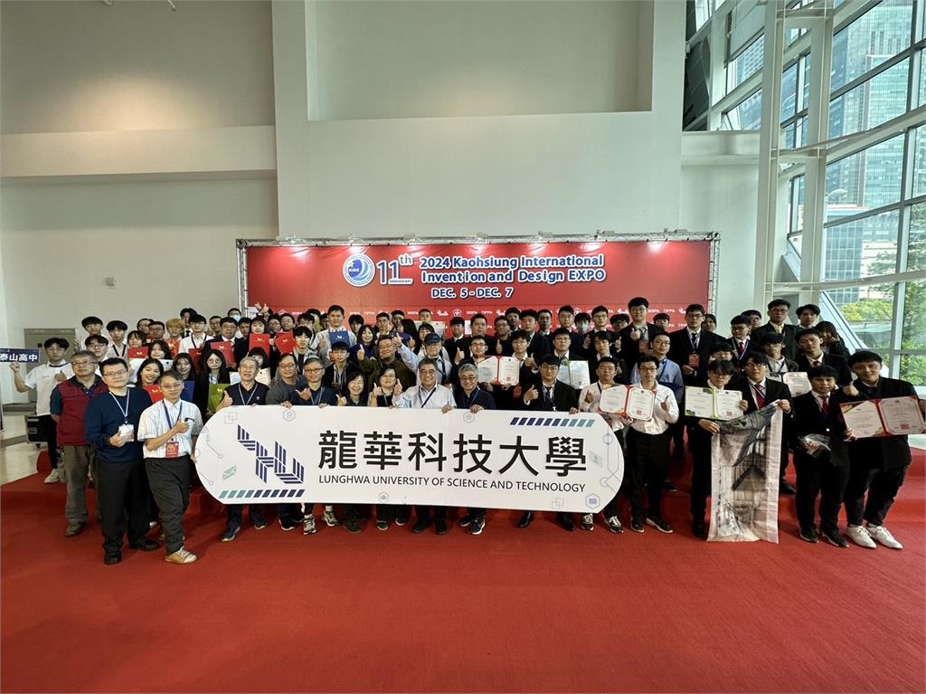 參加高雄國際發明暨設計展　龍華科大獲獎率100%