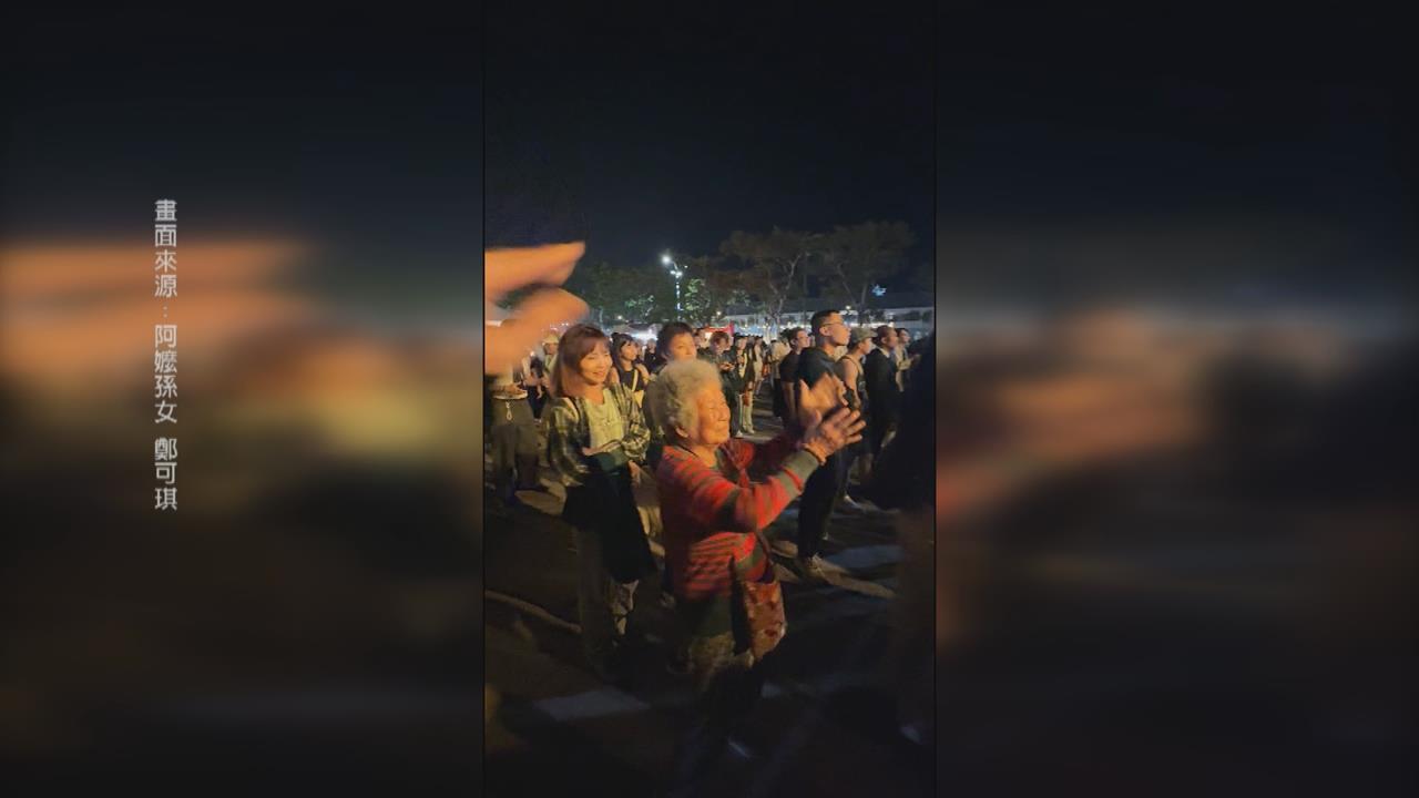 被封"大港MVP"90歲白髮阿嬤二刷上台狂歡