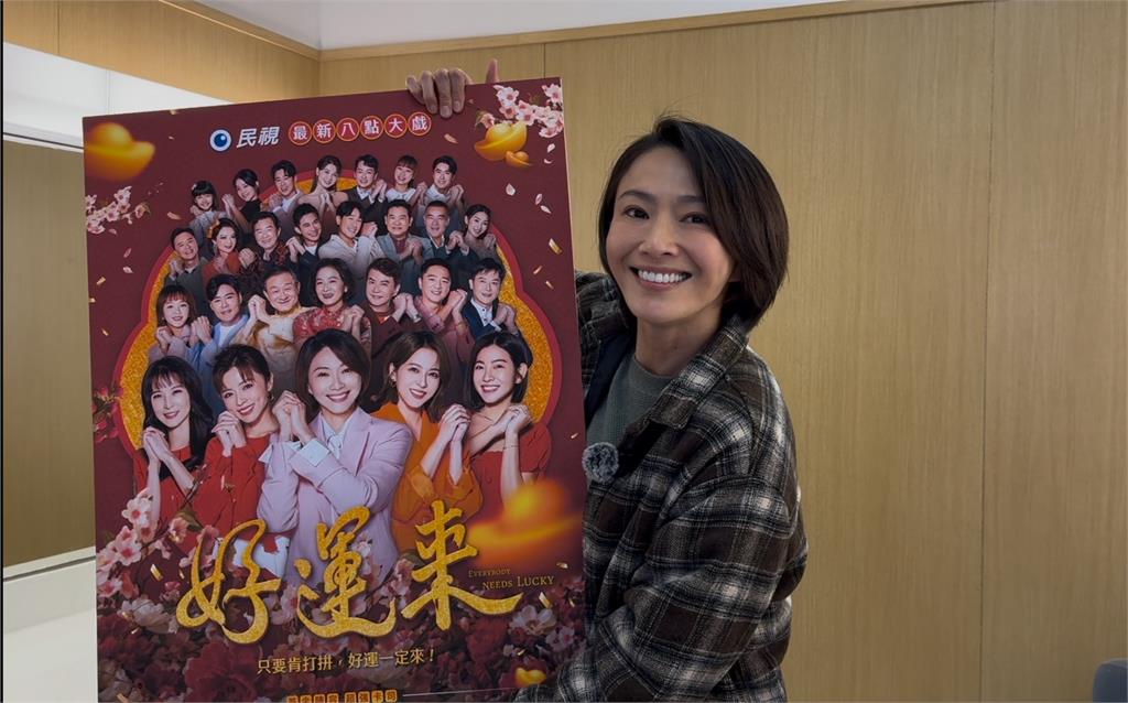 《好運來》主視覺曝光！侯怡君驚呼：太美了想帶回家！