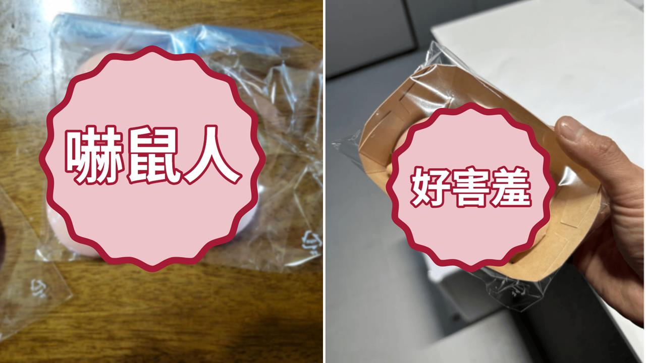 都是個啥啊？這甜點形狀「神似女性私密處」粉嫩18禁模樣嚇壞網：客群獨特