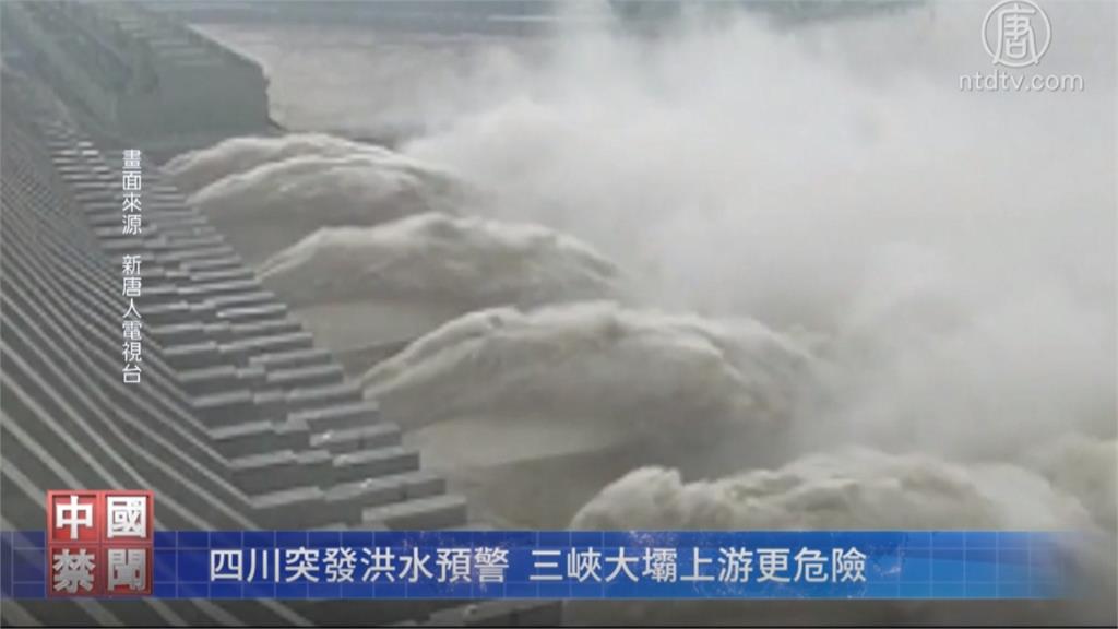 中國長江暴雨成災 官方竟稱：三峽大壩正常位移沒變形