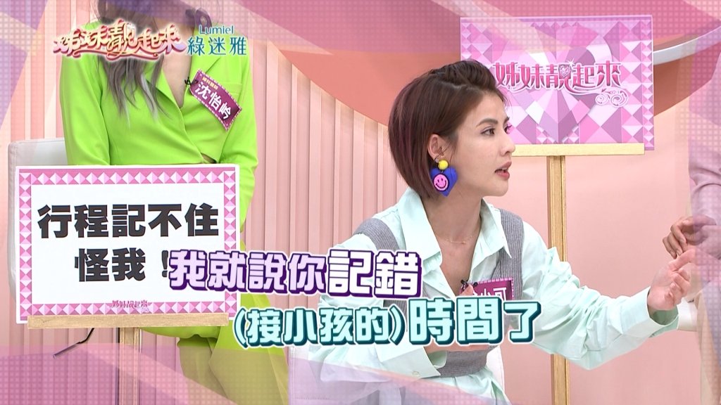 《姊妹靚起來》徐小可讓老公決定月子禮 從此失去好閨蜜!