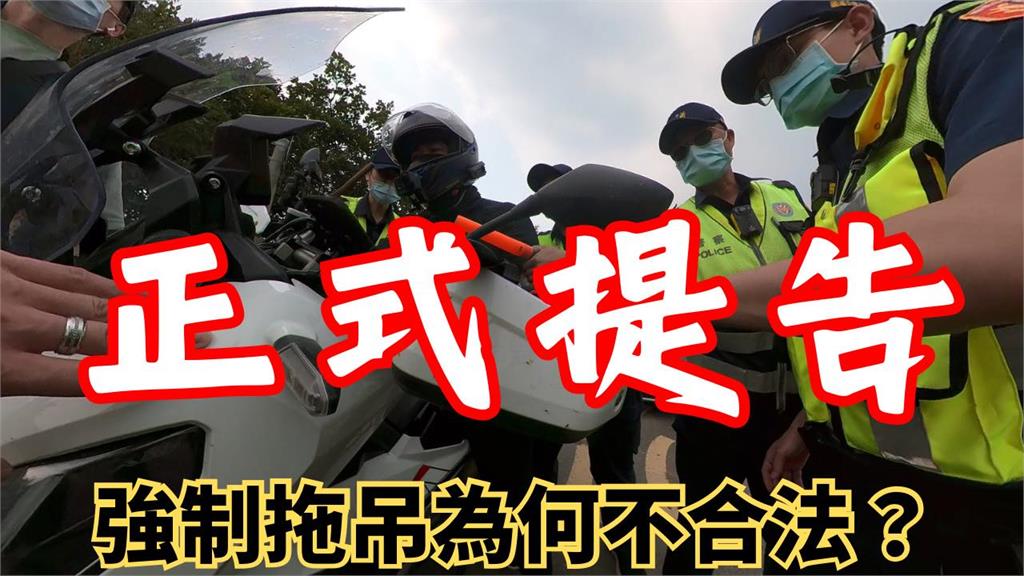 通勤者之歌提告交警！曝上國道抗爭遭「違規執法」　律師也認有觸法嫌疑