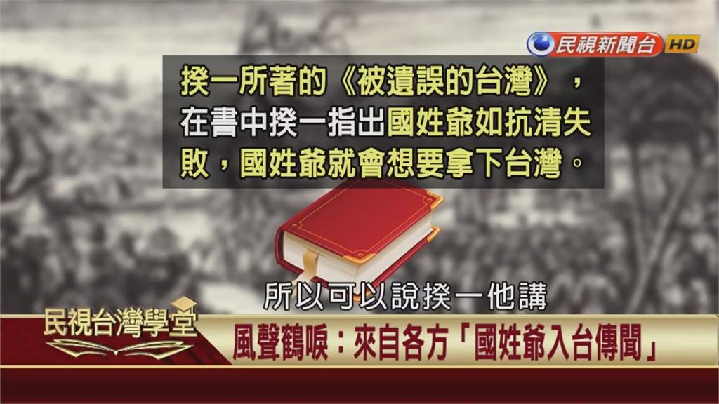 被遺誤的普羅民遮城！荷蘭末代長官告白實錄