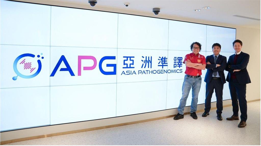 APG亞洲準譯現增完成 拓展亞洲感染病原基因檢測市場