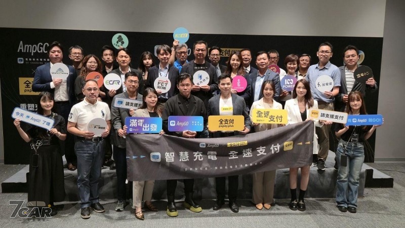 AmpGO 攜手全支付 打造全台首波充電與電子支付整合生態