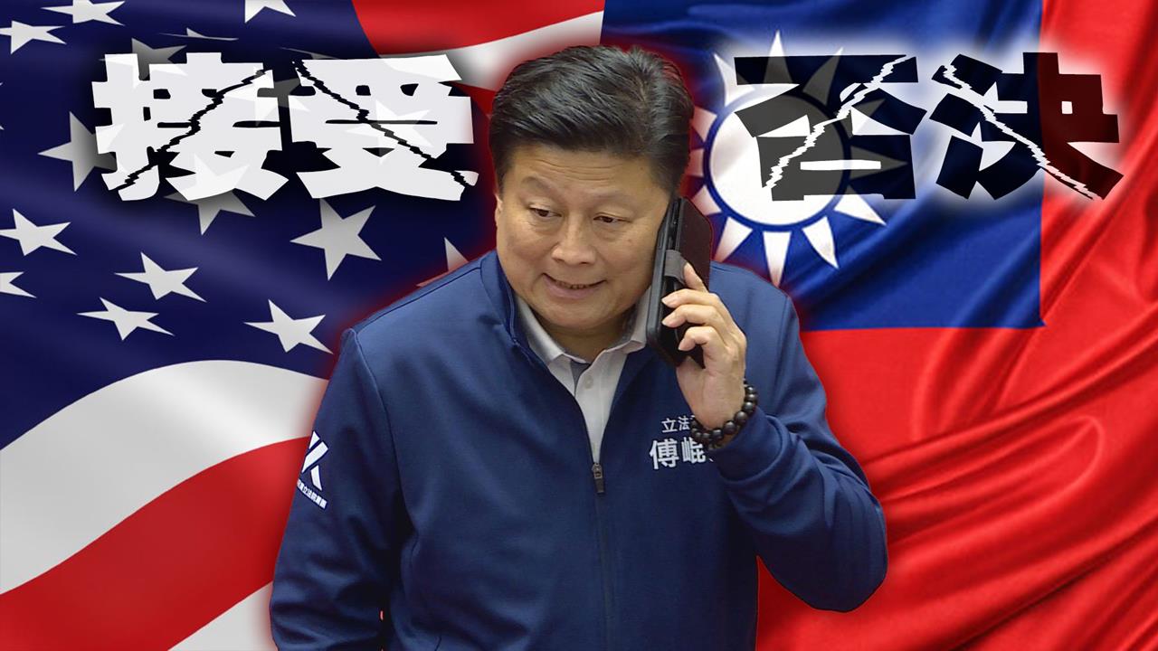 台美關稅藍白找碴？這族群撂狠話？翁達瑞揭：美只接受2結果！藍選哪個？