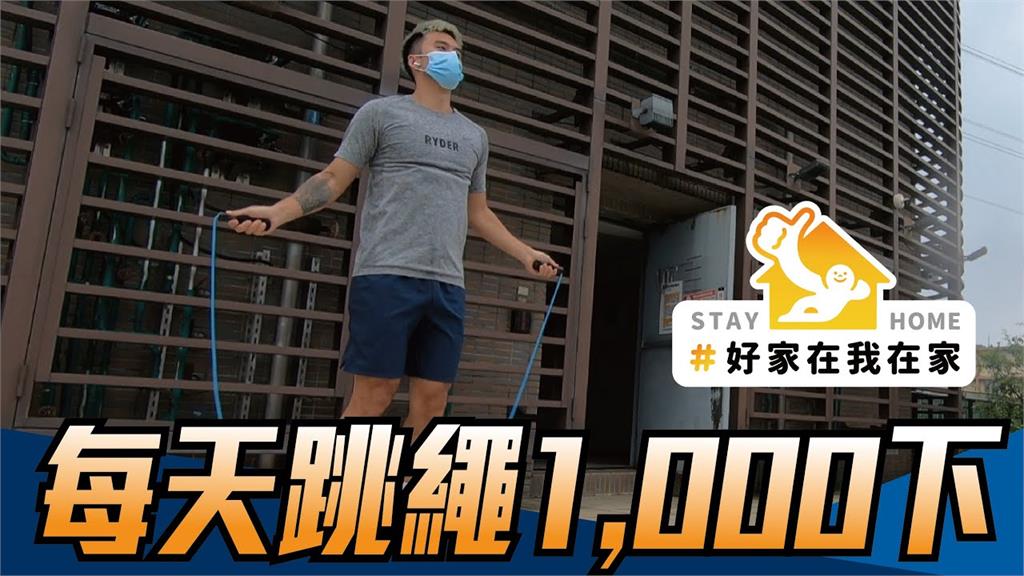 連續7天跳繩1000下能變瘦？網友實測「體重變化」結果超意外