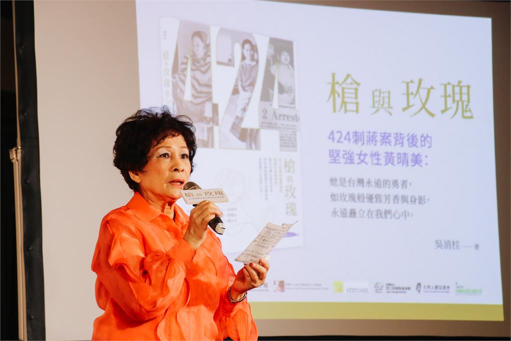 解密「424刺蔣案」關鍵女性黃晴美！買書捐贈活動傳承台灣歷史記憶
