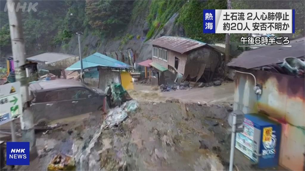 靜岡熱海土石流130棟民宅受損如滅村　2死、20人失蹤