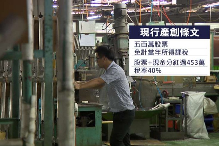 產業創新條例誘因少 企業憂台灣人才外流
