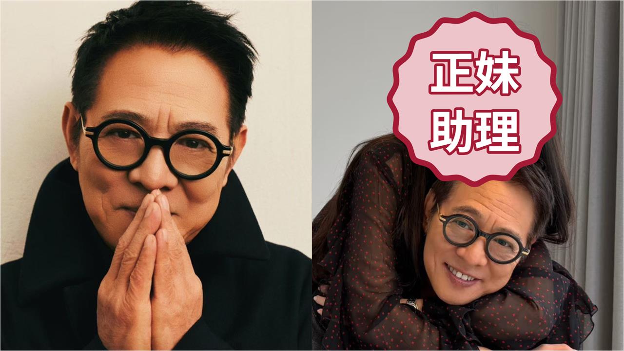 李連杰才傳「換心回春」!又爆與「正妹助理親密合照」女方身分曝:太漂亮了