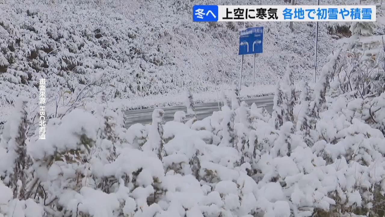 秋天被跳過?日韓降下今年初雪 短袖瞬間換季變「圍巾、羽絨衣」