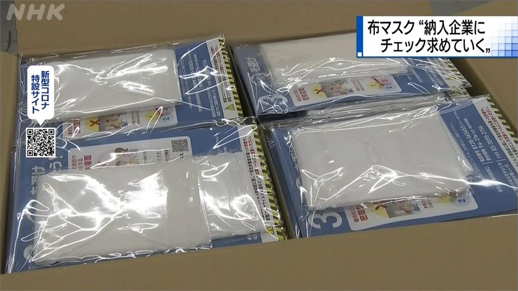 日本政府配發口罩竟藏蟲屍！製造廠全面回收