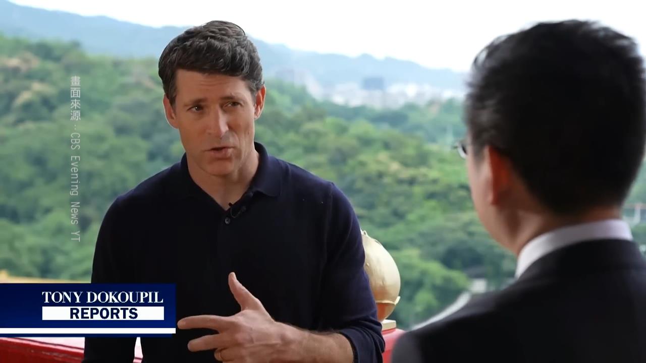 美CBS控圓山禁報導政治? 飯店反擊:未申請.且影響房客