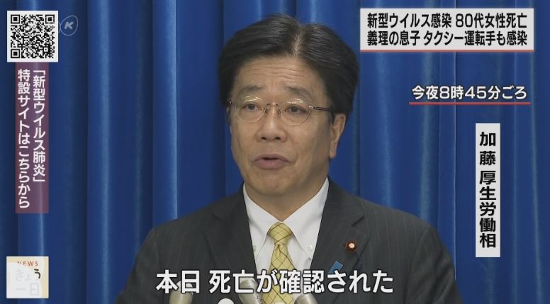 夜線／日本武漢肺炎死亡首例！無出國史8旬老婦 死後才確認感染