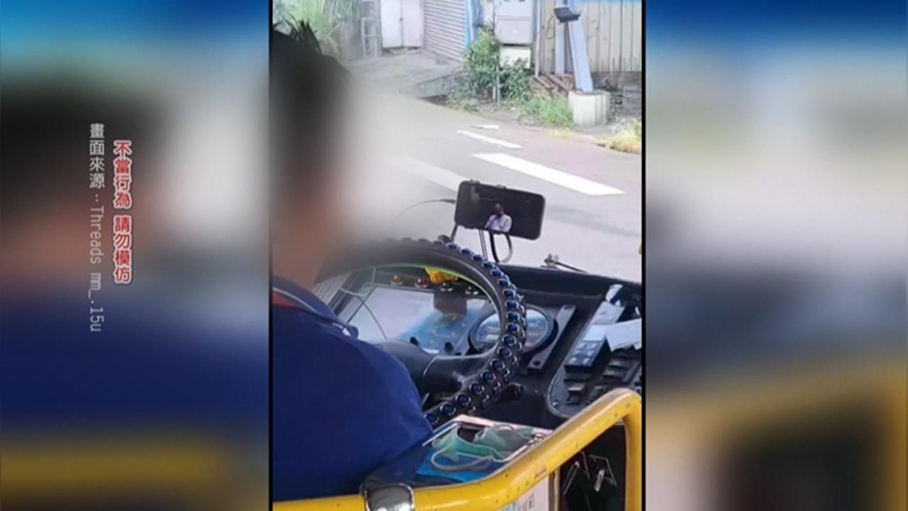玩命？客運駕駛邊開車邊追劇　乘客怒轟太離譜