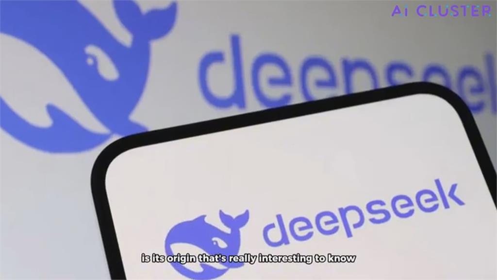 中國DeepSeek威脅國家安全　紐時引述匿名人士：川普政府擬禁用