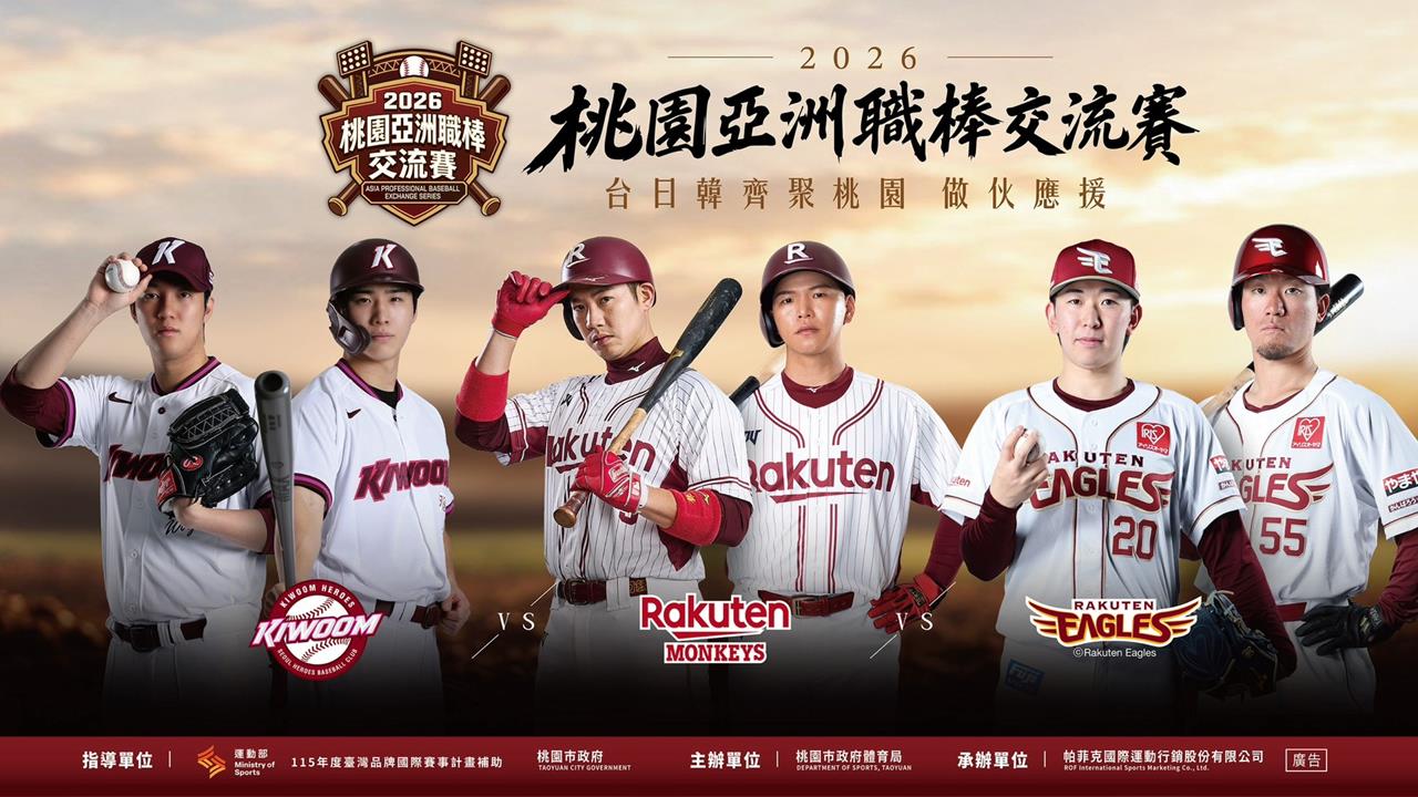 劉致榮將隨日職東北樂天金鷲來台，參加11月登場的桃園亞洲職棒交流賽。(圖/主辦單位提供)