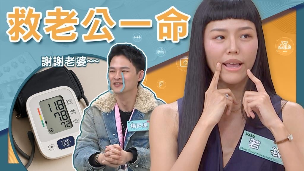 楊昇達婚禮前「臉歪嘴斜」！？若綺送醫竟是「這疾病」救回老公一命！