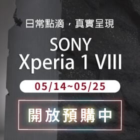【新機預購】Sony Xperia 1 VIII 預購開跑!傑昇通信專屬優惠,送價值 $8,400豪