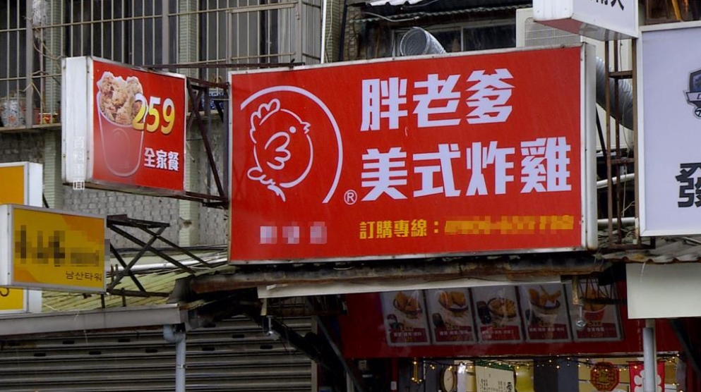 胖老爹美式炸雞24日起漲價　部分套餐貴5元到31元