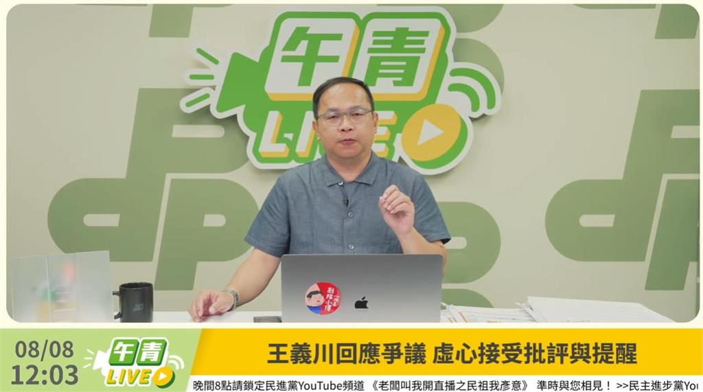 快新聞／諷盧秀燕勘災不脫妝竟起爭議　王義川最新回應：別模糊焦點