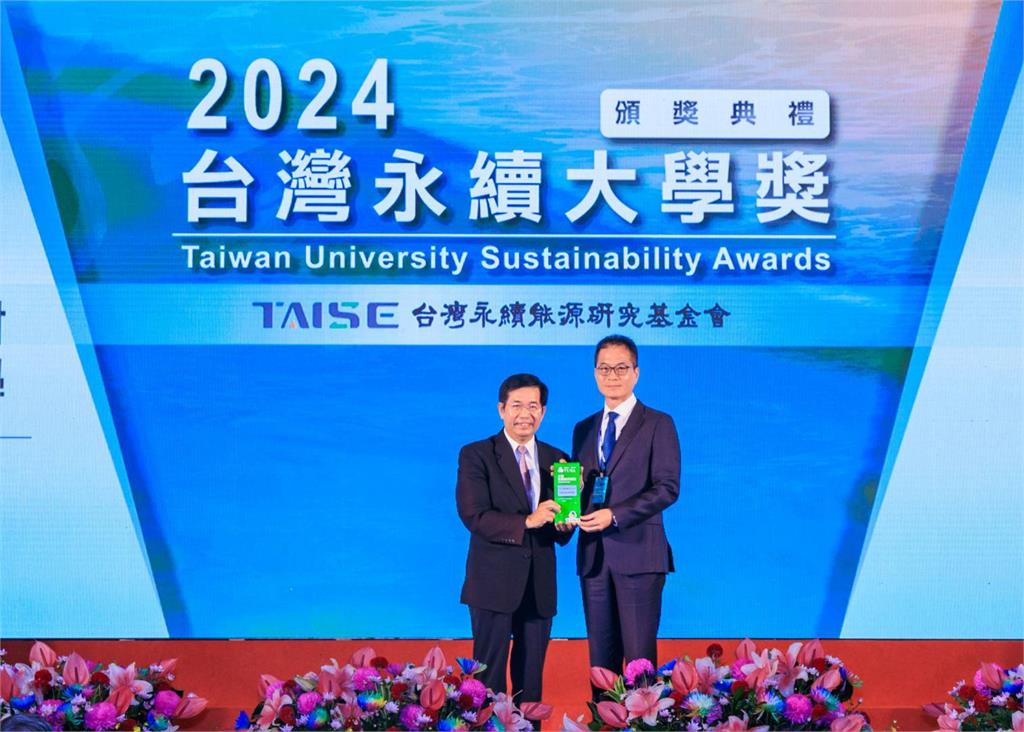 【淡江傳真】第一屆大學永續獎　淡江大學獲績優大學等三大獎