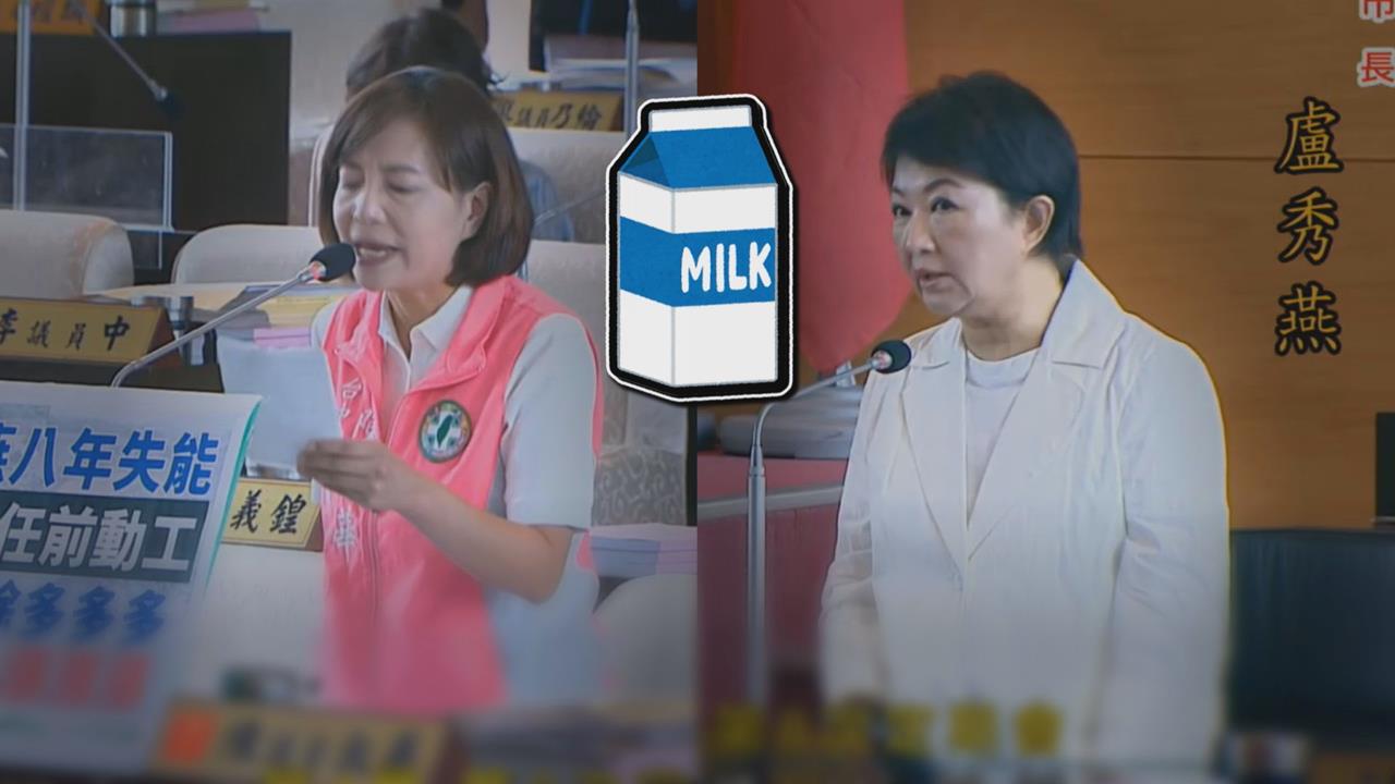台中市遭爆給清潔隊過期牛奶　盧秀燕挨轟後回應：趕快彌補