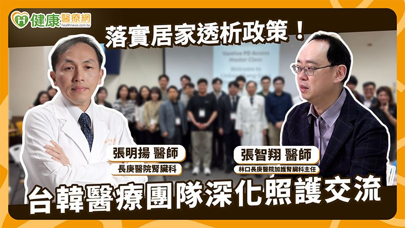 透析和生活品質只能二選一？醫列「這3點」也可納評估　1時機就要提早規劃