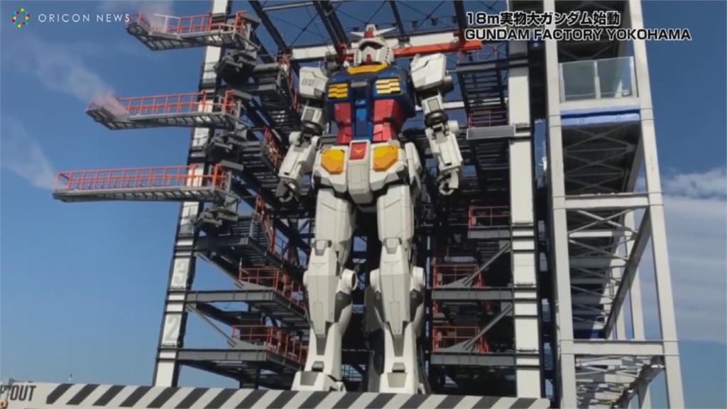 慶祝鋼彈系列動畫問世40週年 橫濱港1：1可動鋼彈機器人現身