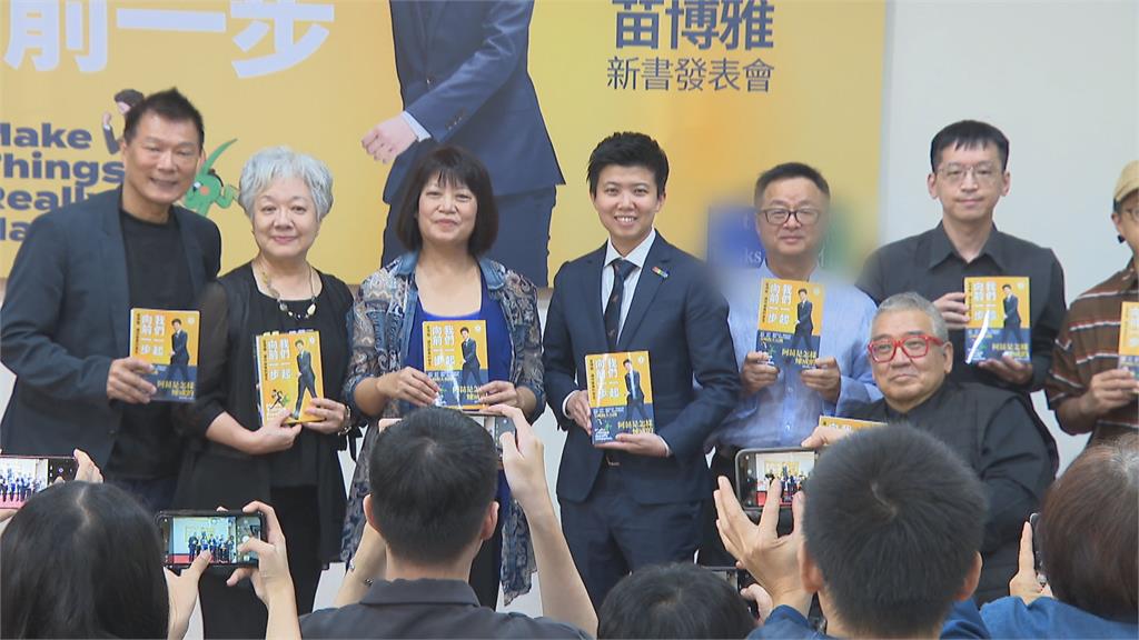 社運人士走入議場 苗博雅推新書力拚進國會