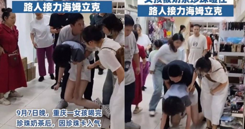 女子喝珍奶卡喉窒息!路人合力搶救成功保命 網友嚇壞:不敢喝了