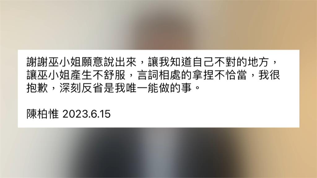 昔日志工控遭「臉蹭臉」及言語性騷　陳柏惟透過影片三度鞠躬道歉