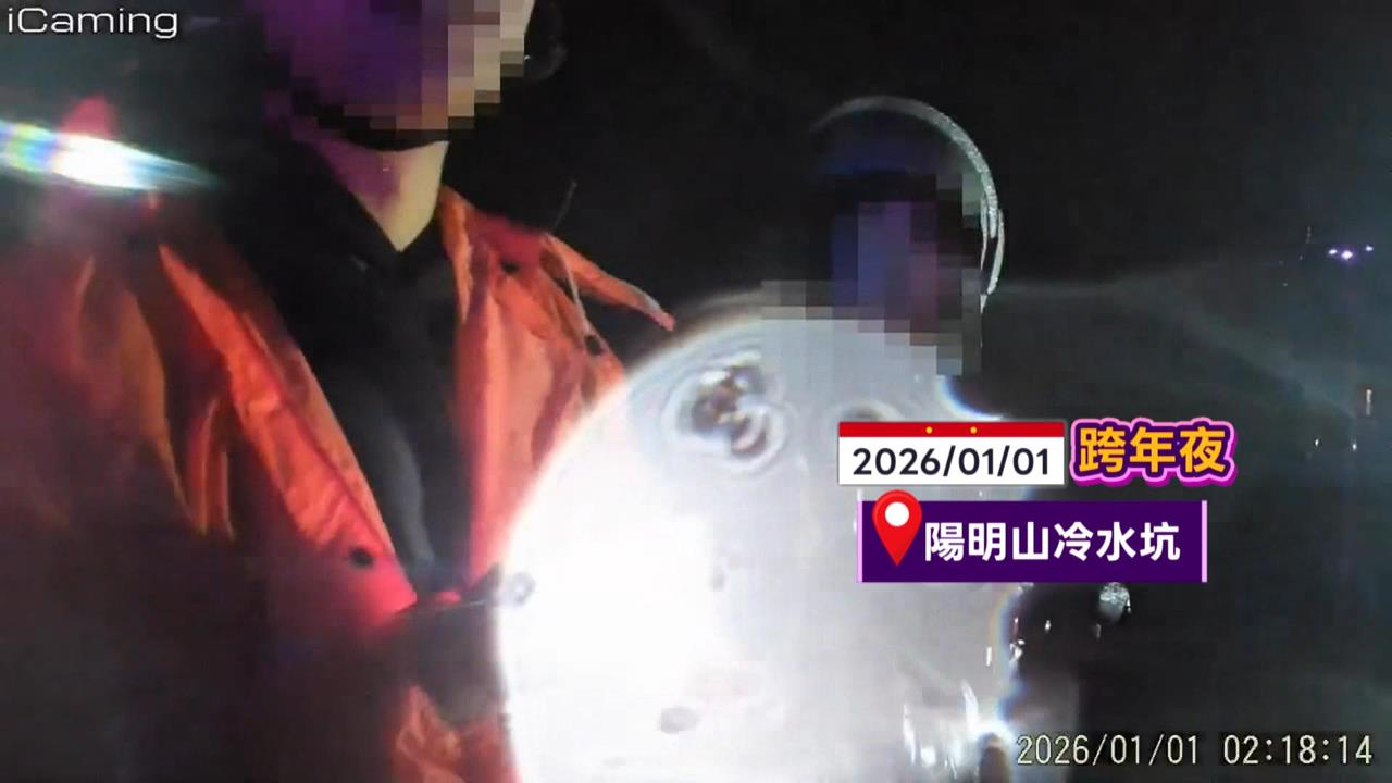 冷到被「封印」！　年輕人熱血衝陽明山　「冷到下不來」