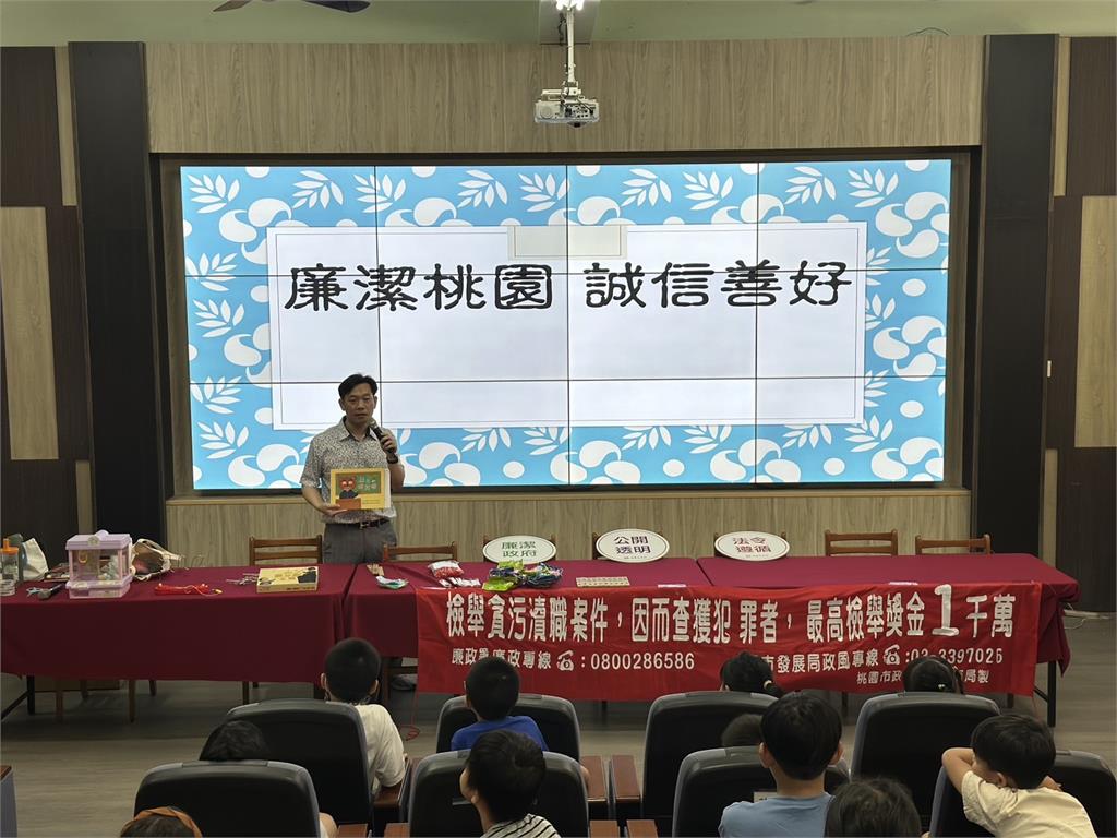 桃市都發局政風室前進校園 廉潔觀念向下扎根