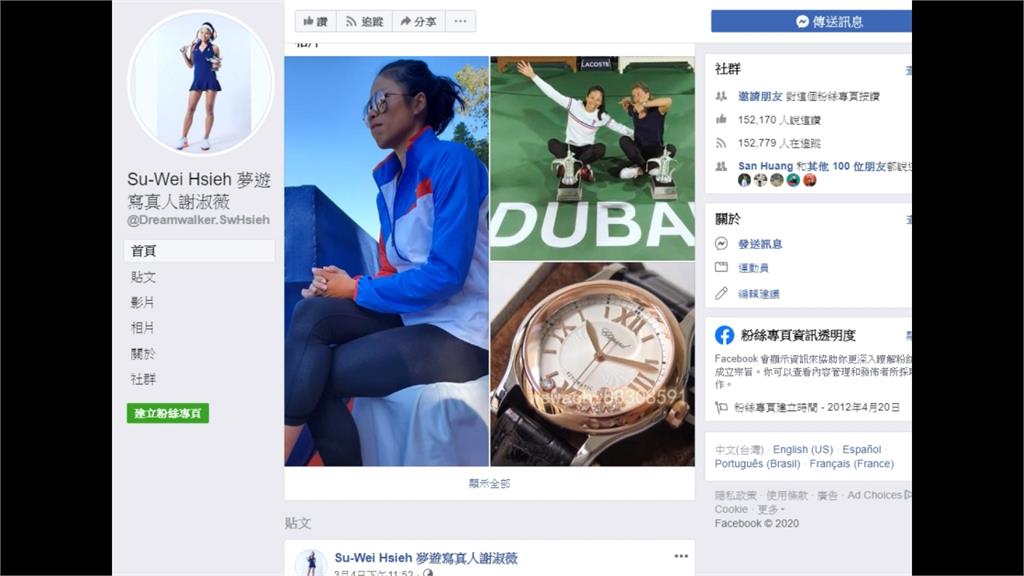 網球／謝淑薇聯邦盃退賽 臉書澄清事前告知教練