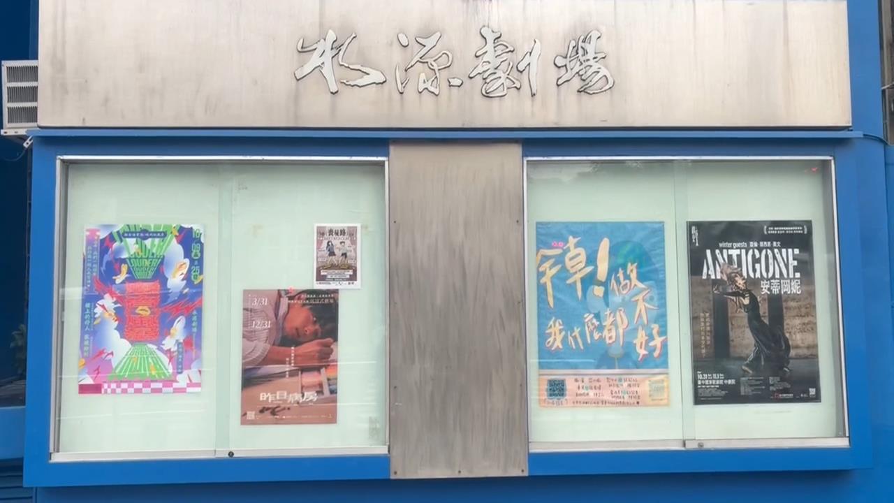 阮劇場留言版見洋流貼紙　遭北市文化局提醒應「行政中立」