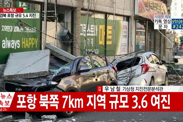 史上第二大！南韓5.4強震災情慘 大學聯考延期