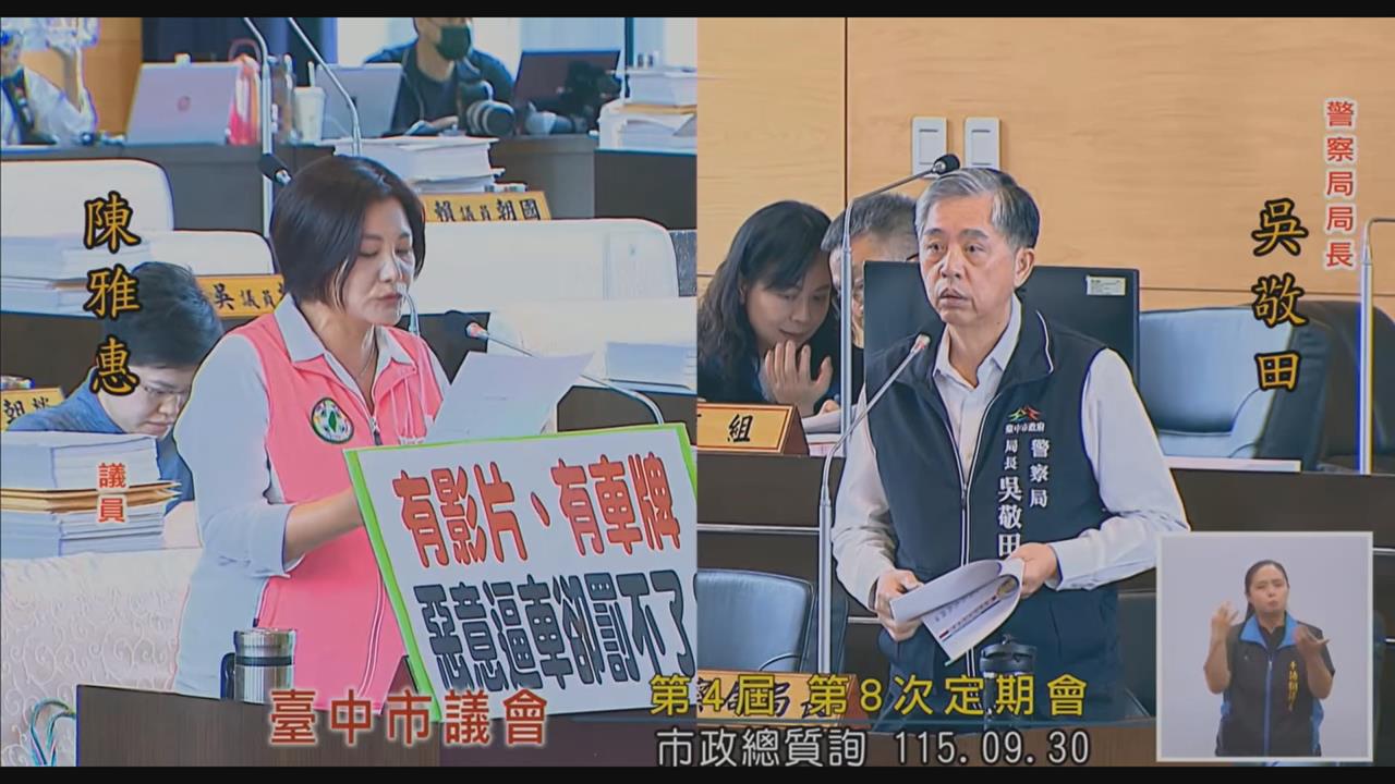 民代接獲陳情「惡意逼車」無法罰？　中市警局長：要件不足