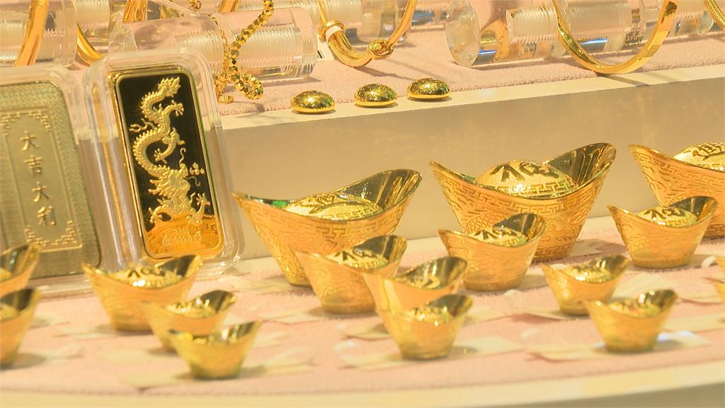 川普金口一開　黃金飆漲　　銀樓業者驚嘆　「3字頭」不是夢？！